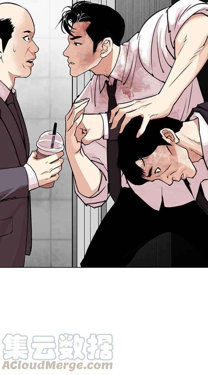 看脸时代第293话 一姟会 4家子公司 07