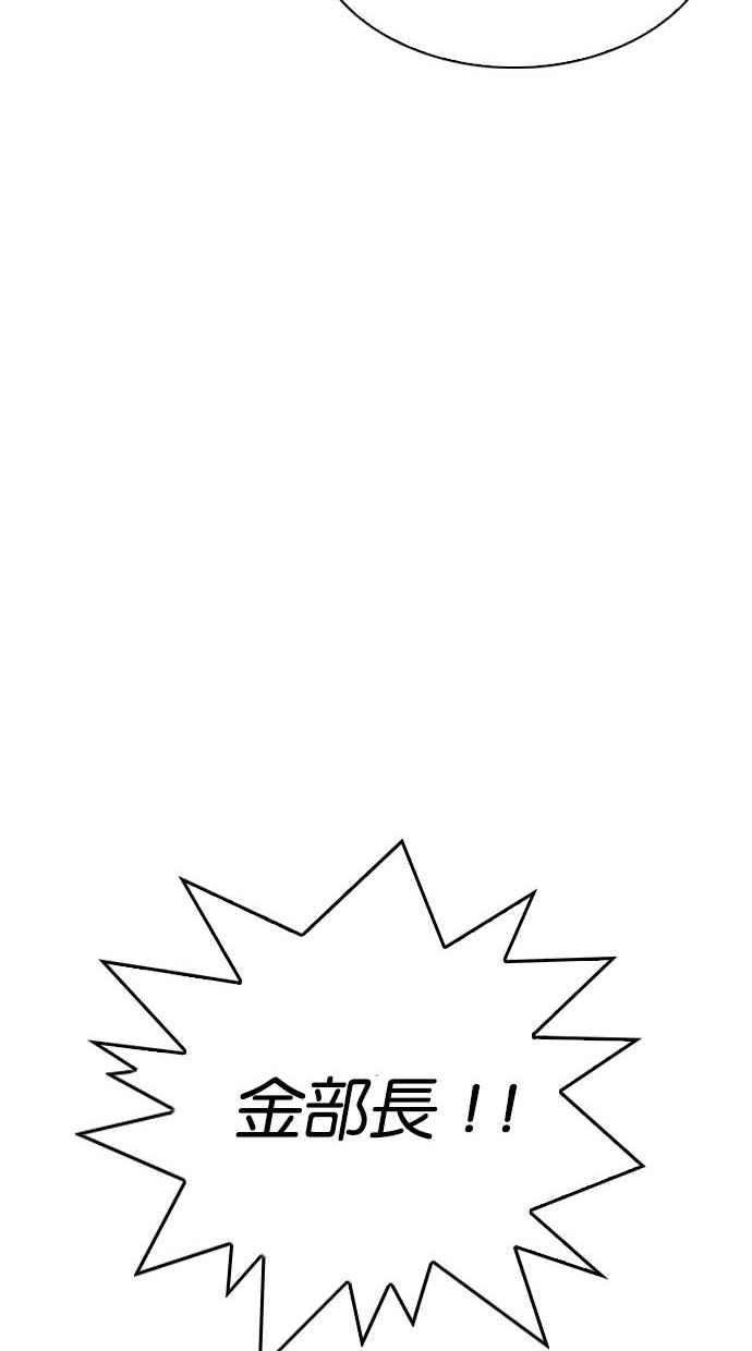 看脸时代第293话 一姟会 4家子公司 07