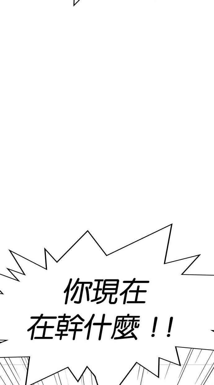 看脸时代第293话 一姟会 4家子公司 07