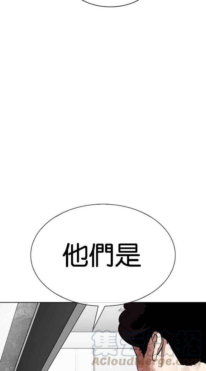 看脸时代第293话 一姟会 4家子公司 07