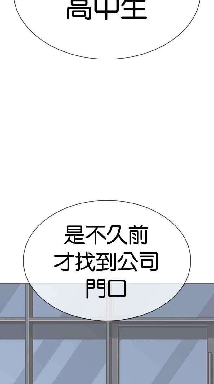 看脸时代第293话 一姟会 4家子公司 07