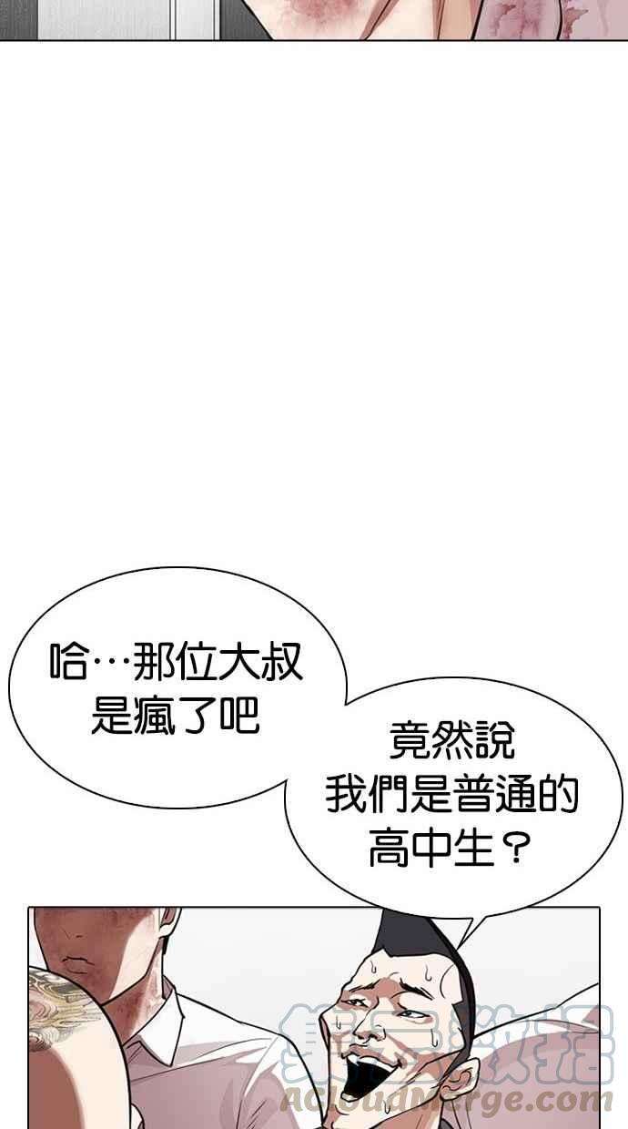 看脸时代第293话 一姟会 4家子公司 07