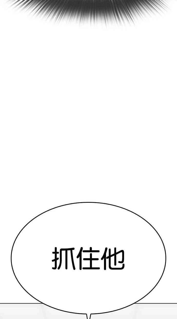 看脸时代第293话 一姟会 4家子公司 07