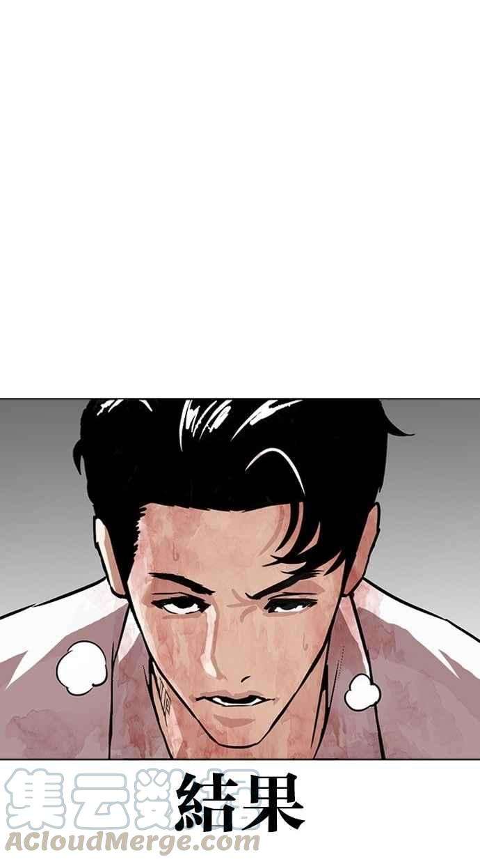 看脸时代第293话 一姟会 4家子公司 07