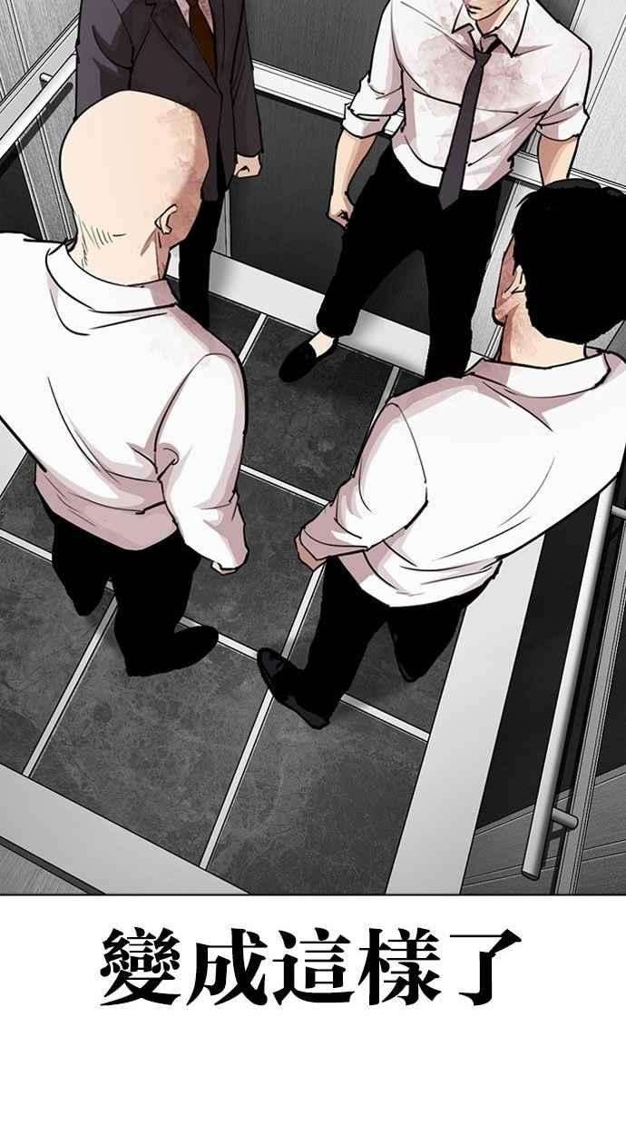 看脸时代第293话 一姟会 4家子公司 07