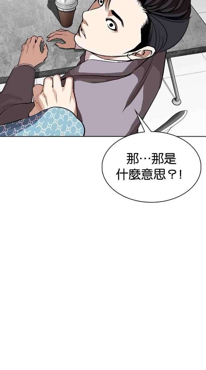 看脸时代第293话 一姟会 4家子公司 07