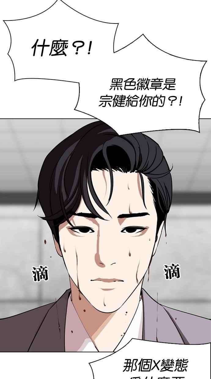 看脸时代第293话 一姟会 4家子公司 07