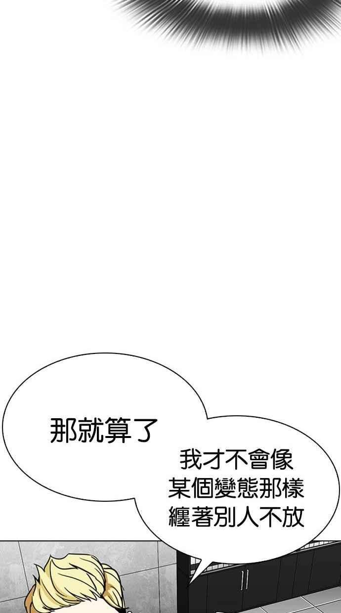 看脸时代第293话 一姟会 4家子公司 07