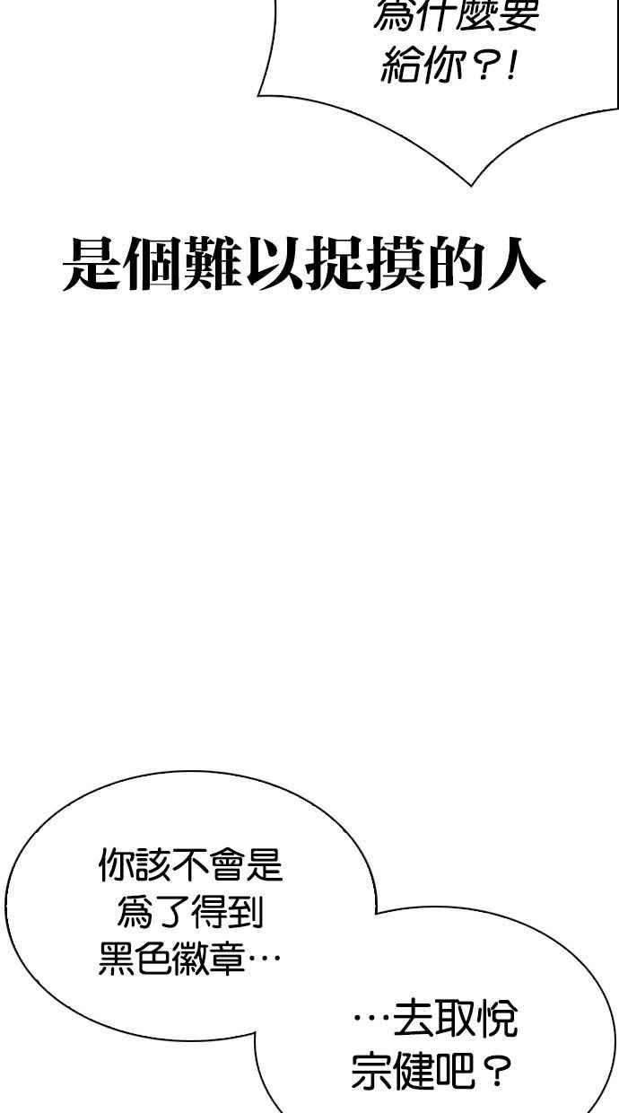 看脸时代第293话 一姟会 4家子公司 07