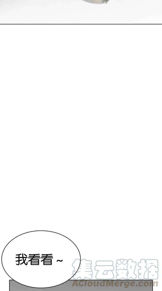 看脸时代第293话 一姟会 4家子公司 07