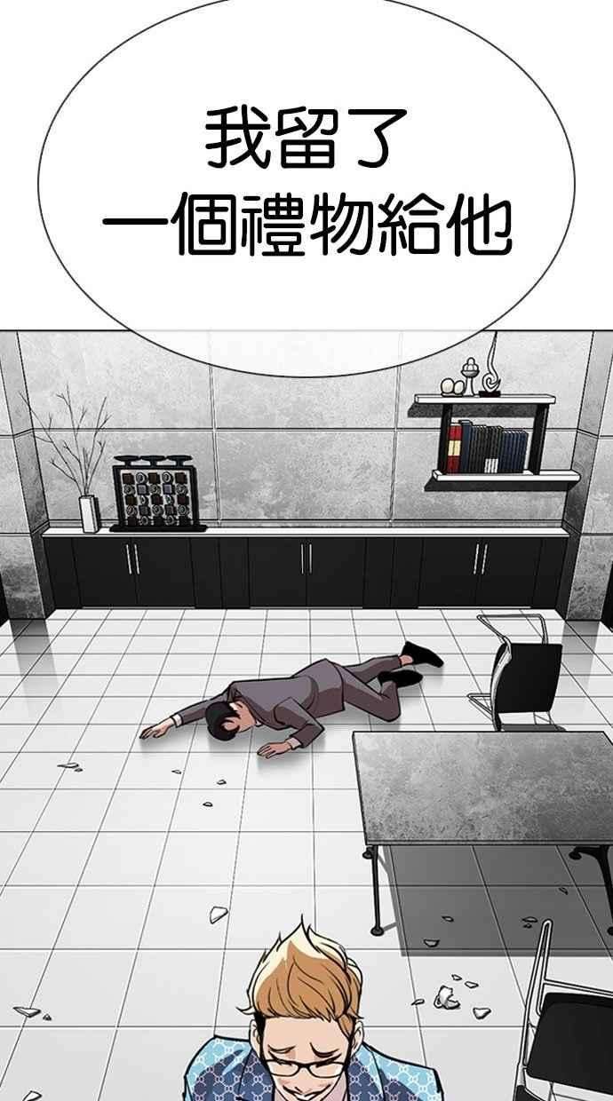 看脸时代第293话 一姟会 4家子公司 07