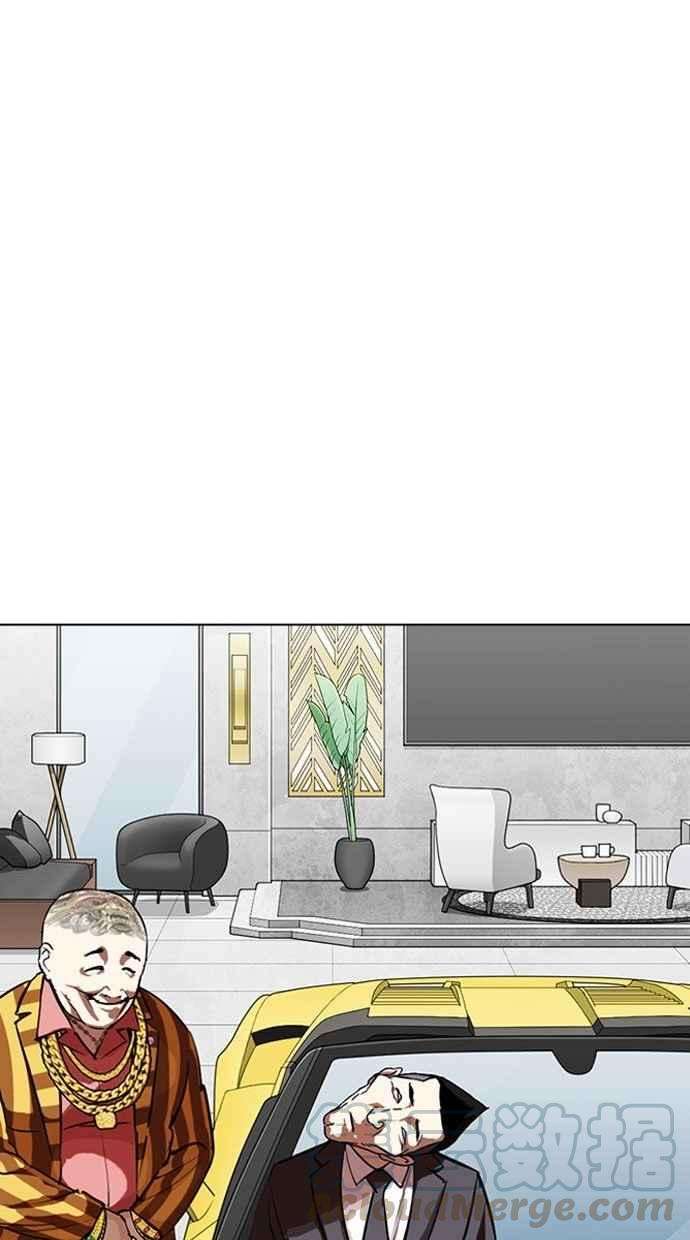 看脸时代第293话 一姟会 4家子公司 07