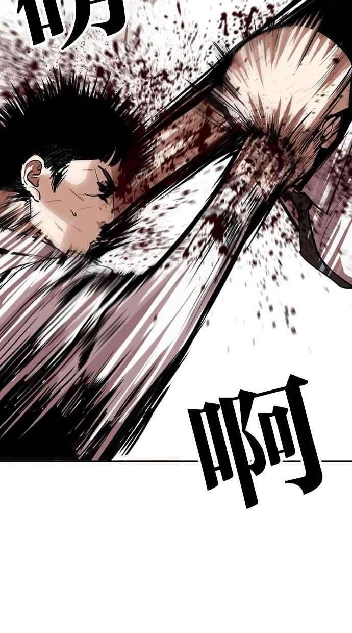 看脸时代第293话 一姟会 4家子公司 07