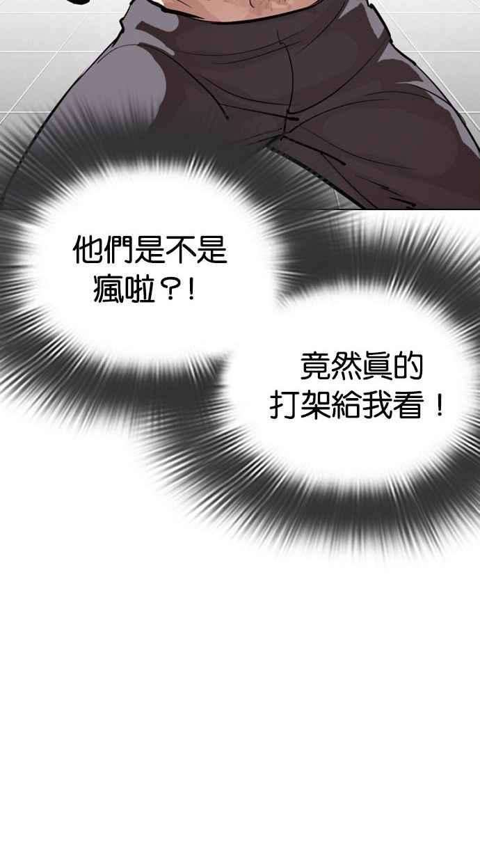 看脸时代第293话 一姟会 4家子公司 07