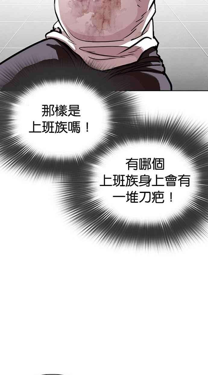 看脸时代第293话 一姟会 4家子公司 07