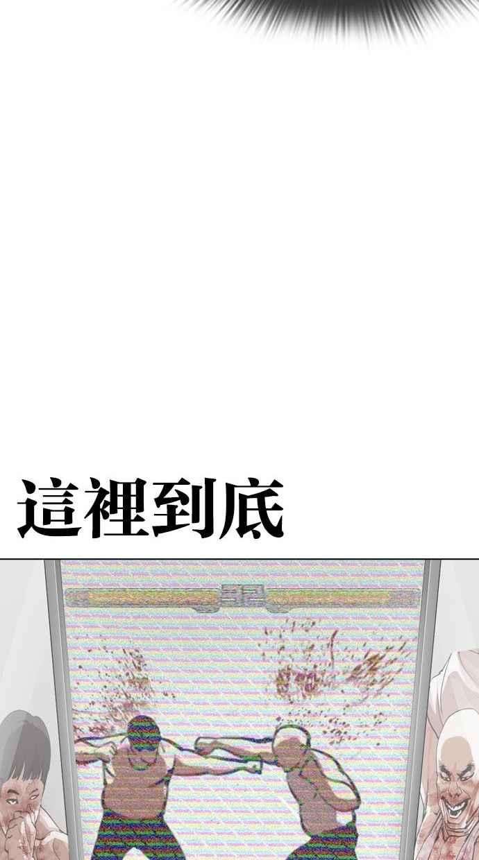 看脸时代第293话 一姟会 4家子公司 07