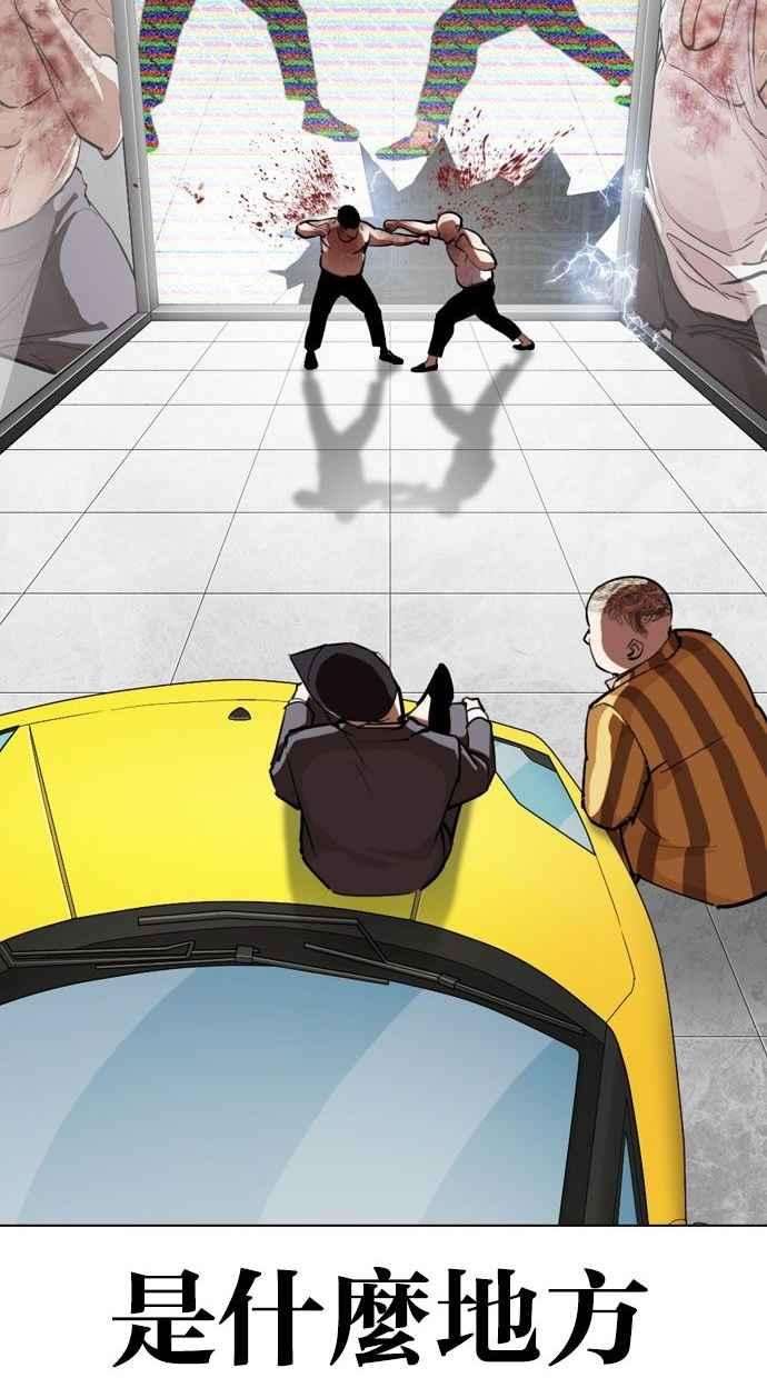 看脸时代第293话 一姟会 4家子公司 07