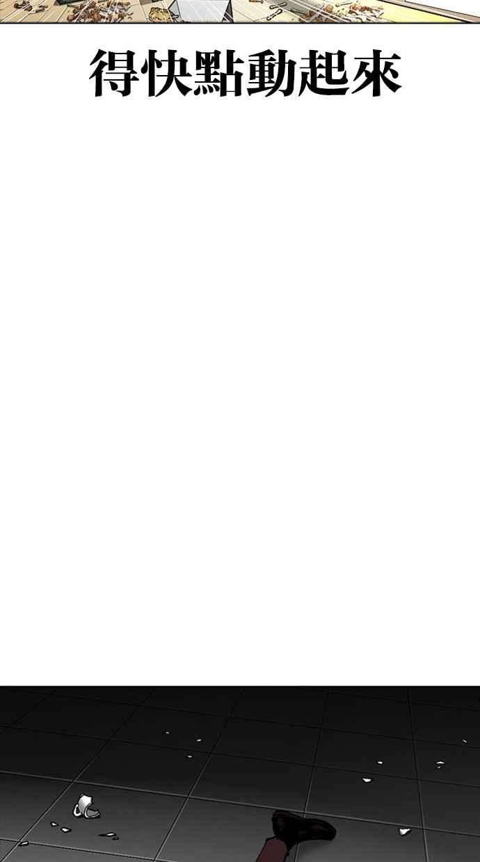 看脸时代第293话 一姟会 4家子公司 07