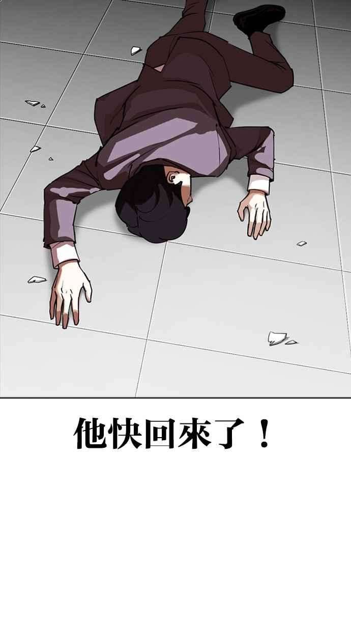 看脸时代第293话 一姟会 4家子公司 07