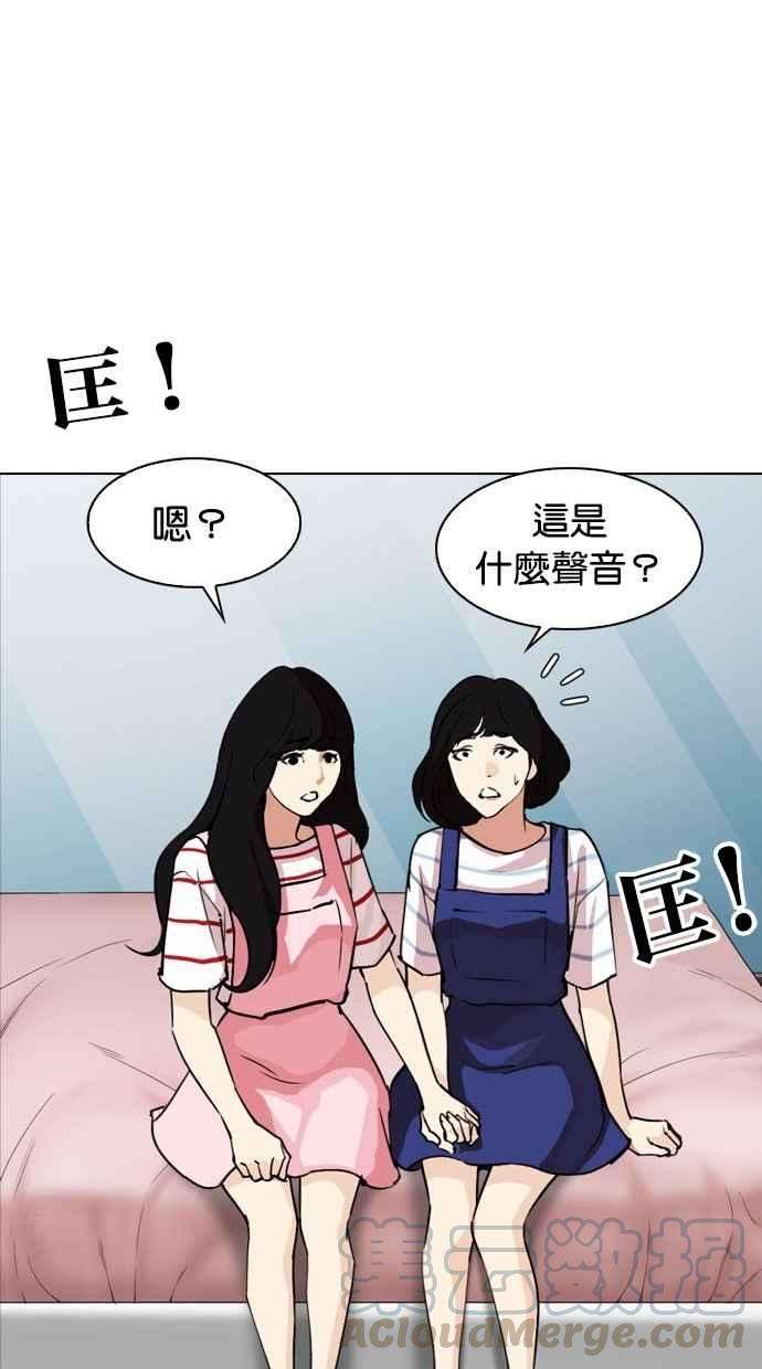 看脸时代第293话 一姟会 4家子公司 07