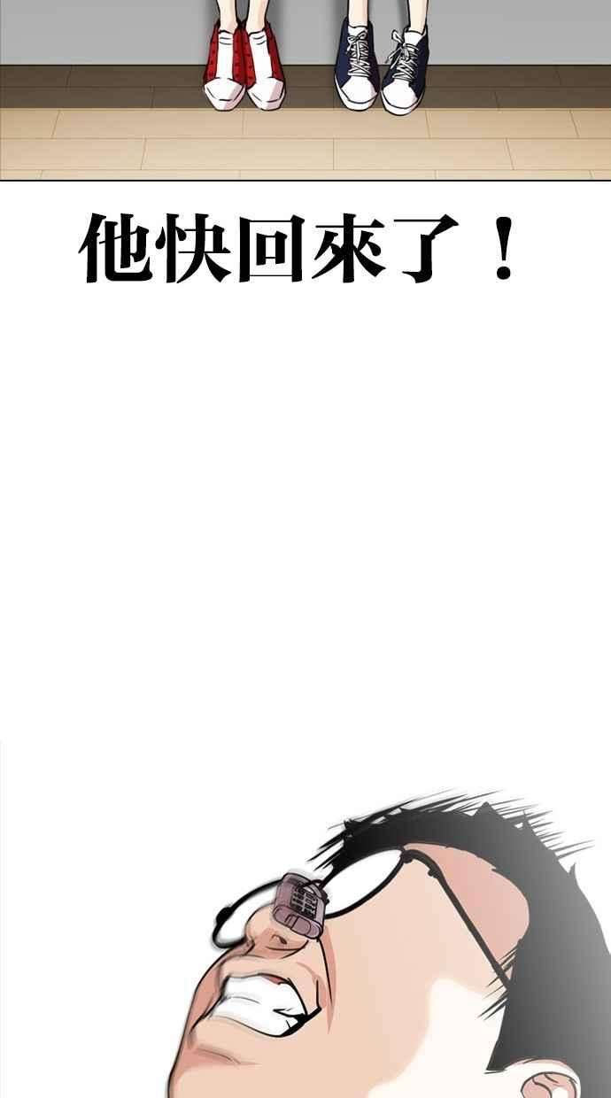 看脸时代第293话 一姟会 4家子公司 07