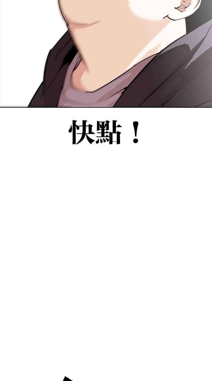 看脸时代第293话 一姟会 4家子公司 07