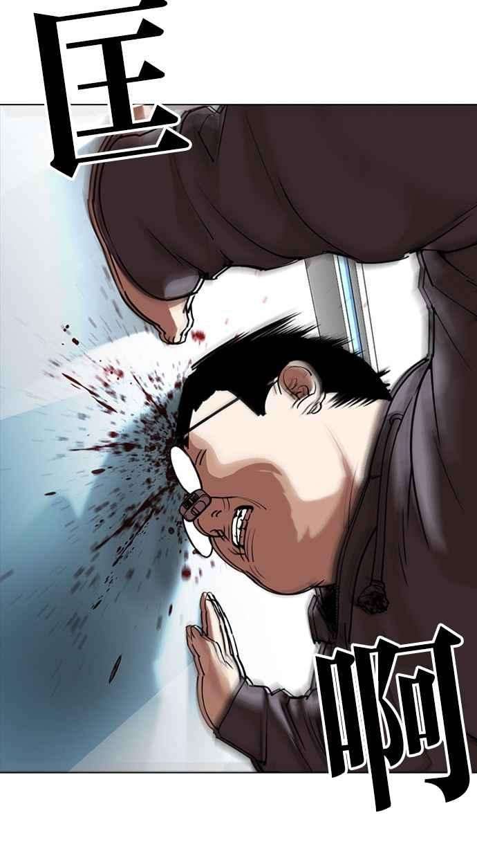 看脸时代第293话 一姟会 4家子公司 07