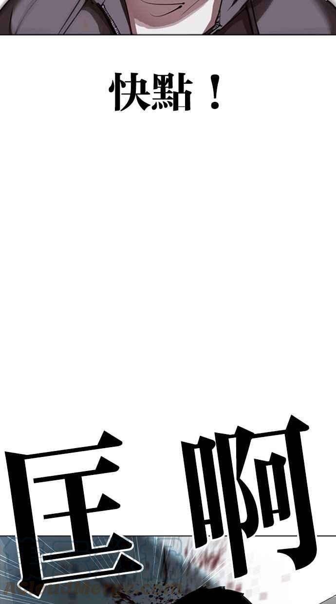 看脸时代第293话 一姟会 4家子公司 07