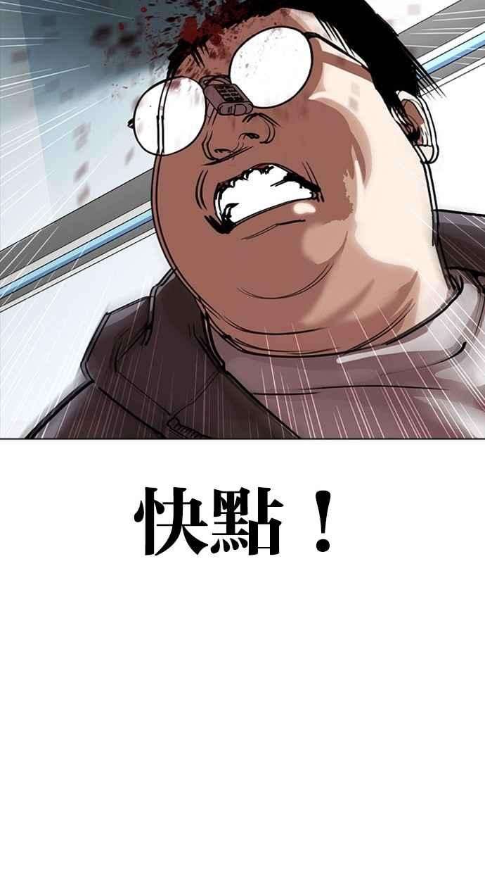 看脸时代第293话 一姟会 4家子公司 07