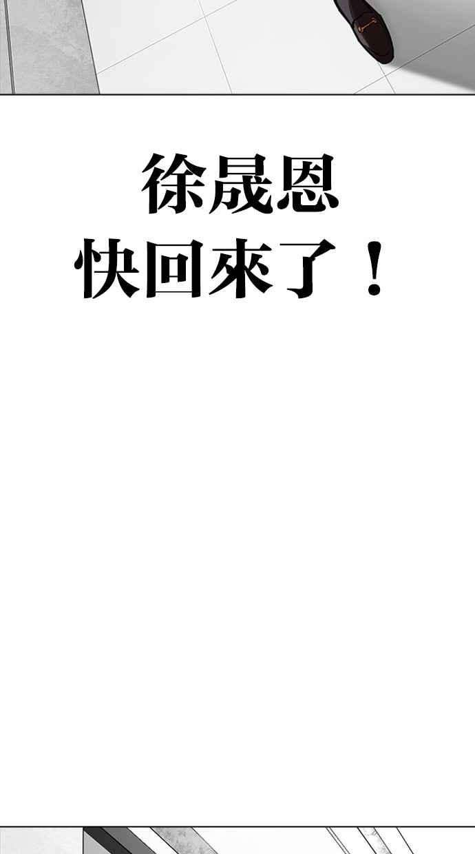 看脸时代第293话 一姟会 4家子公司 07