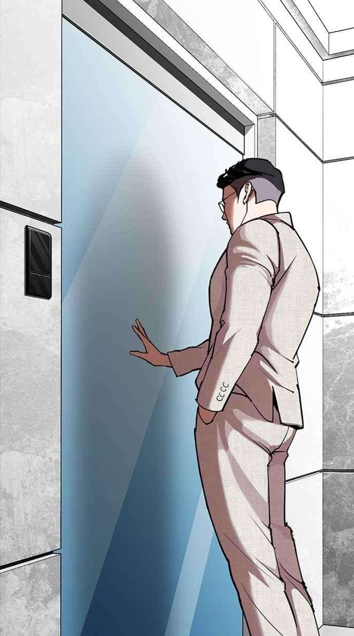 看脸时代第293话 一姟会 4家子公司 07