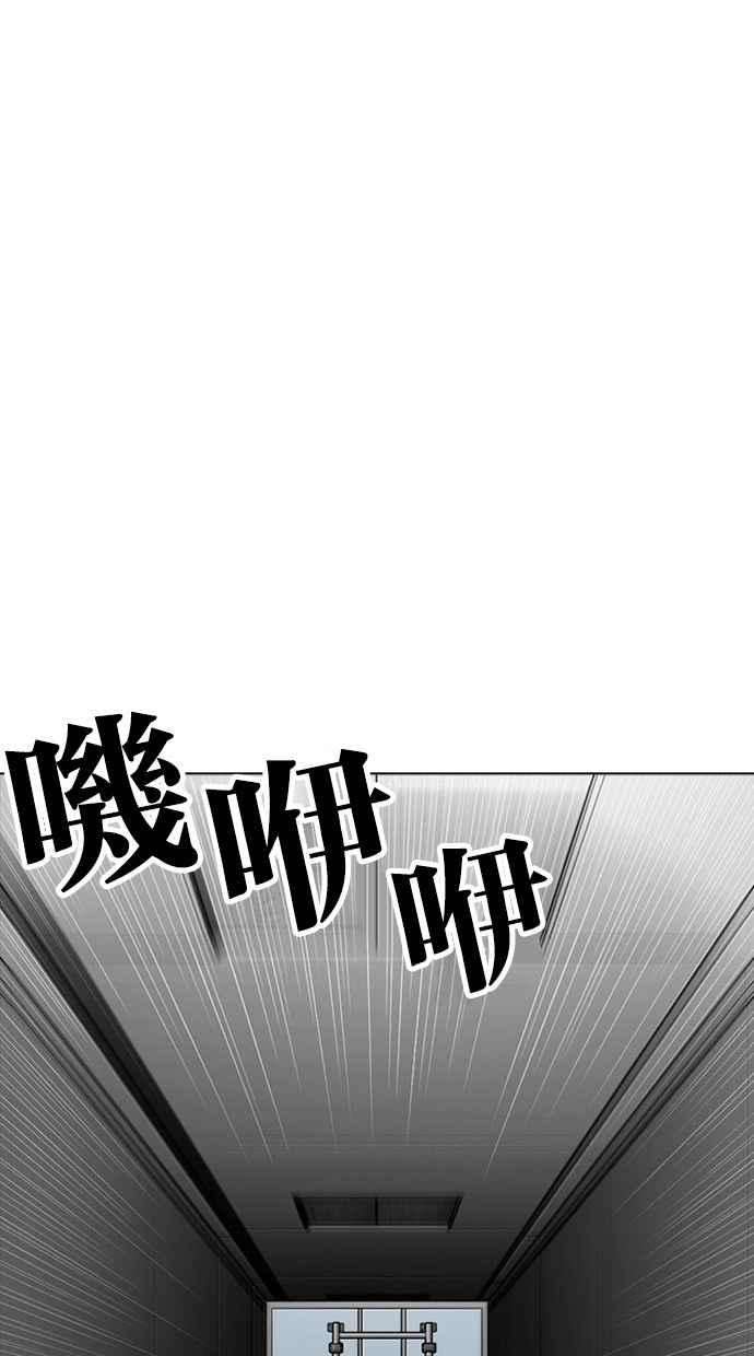 看脸时代第293话 一姟会 4家子公司 07