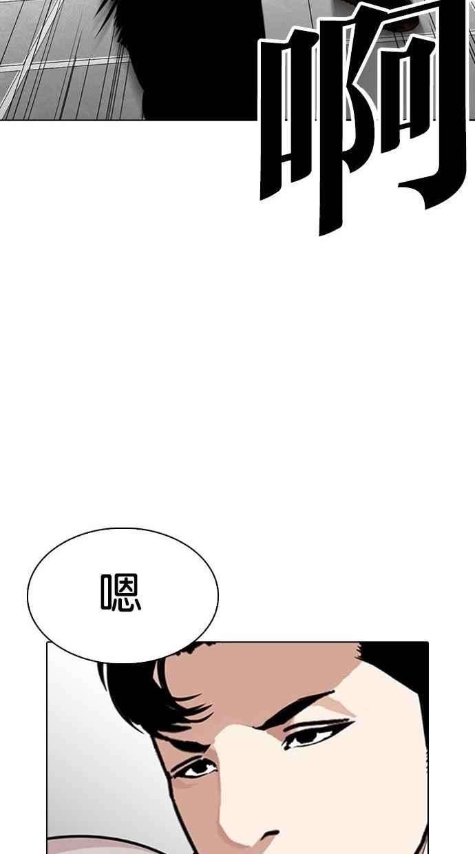 看脸时代第293话 一姟会 4家子公司 07