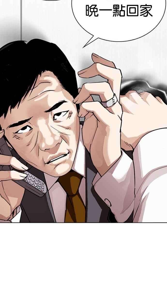 看脸时代第293话 一姟会 4家子公司 07