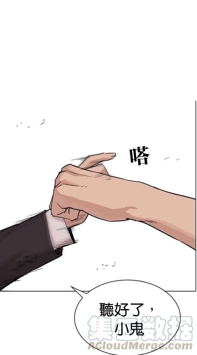 看脸时代第293话 一姟会 4家子公司 07