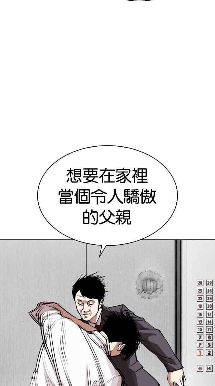 看脸时代第293话 一姟会 4家子公司 07