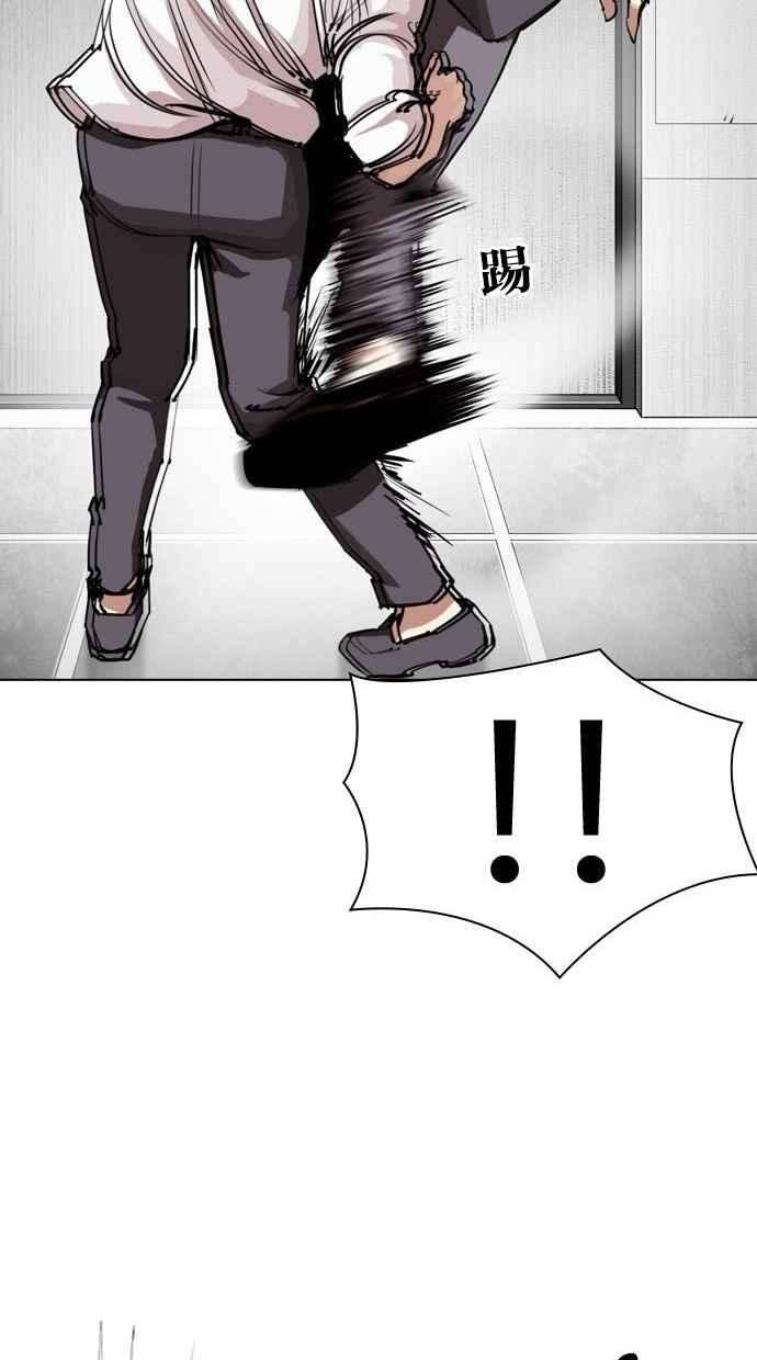 看脸时代第293话 一姟会 4家子公司 07