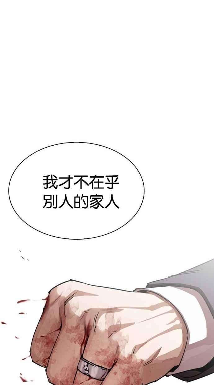 看脸时代第293话 一姟会 4家子公司 07