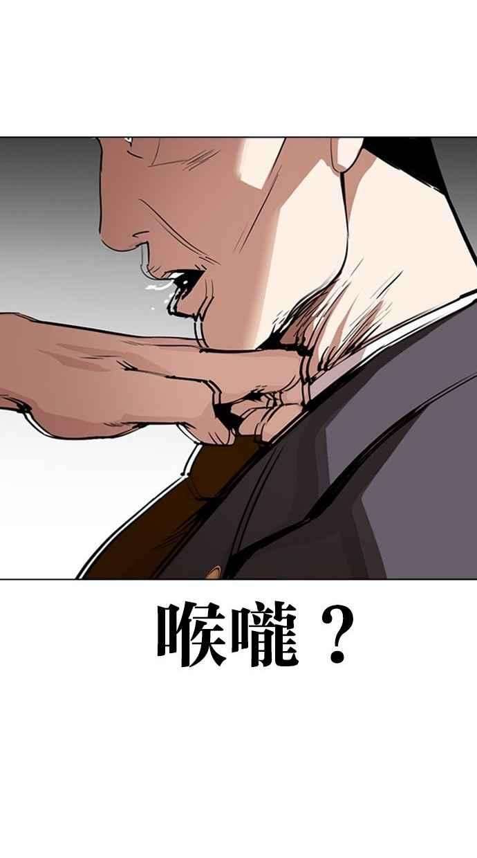 看脸时代第293话 一姟会 4家子公司 07