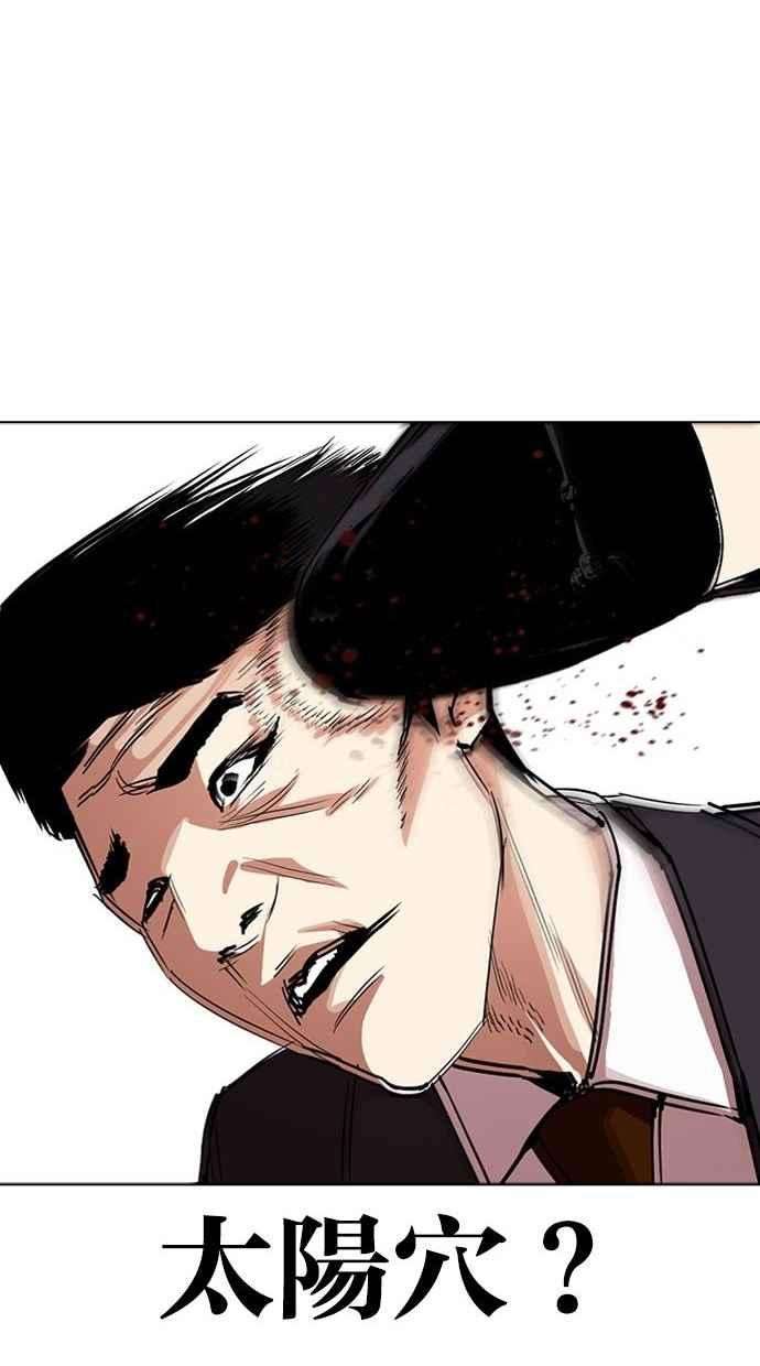 看脸时代第293话 一姟会 4家子公司 07