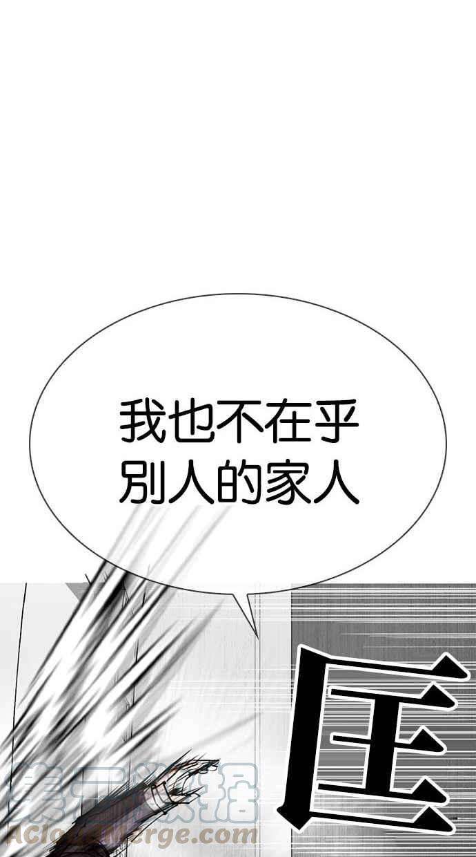 看脸时代第293话 一姟会 4家子公司 07