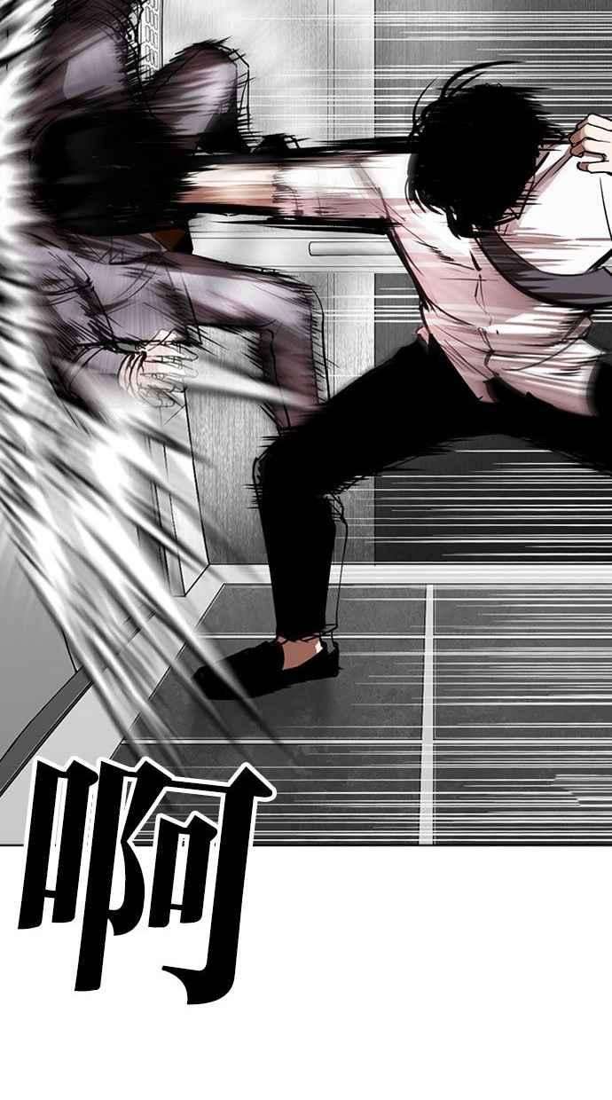 看脸时代第293话 一姟会 4家子公司 07