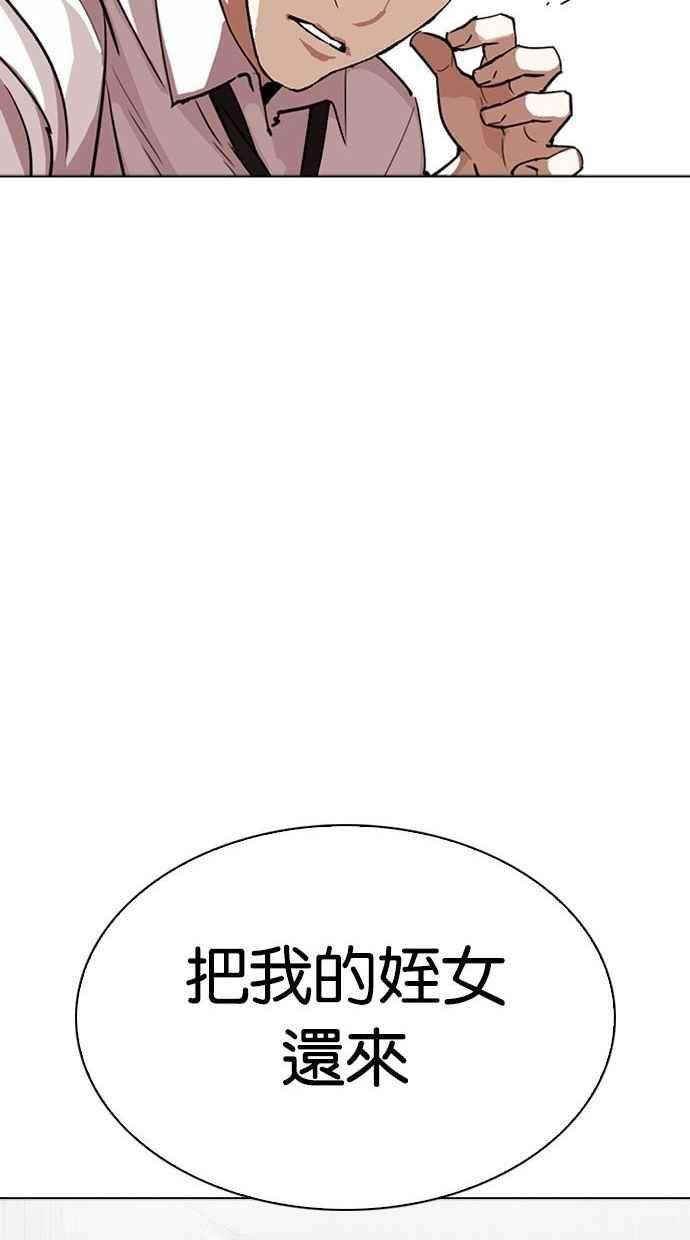 看脸时代第293话 一姟会 4家子公司 07