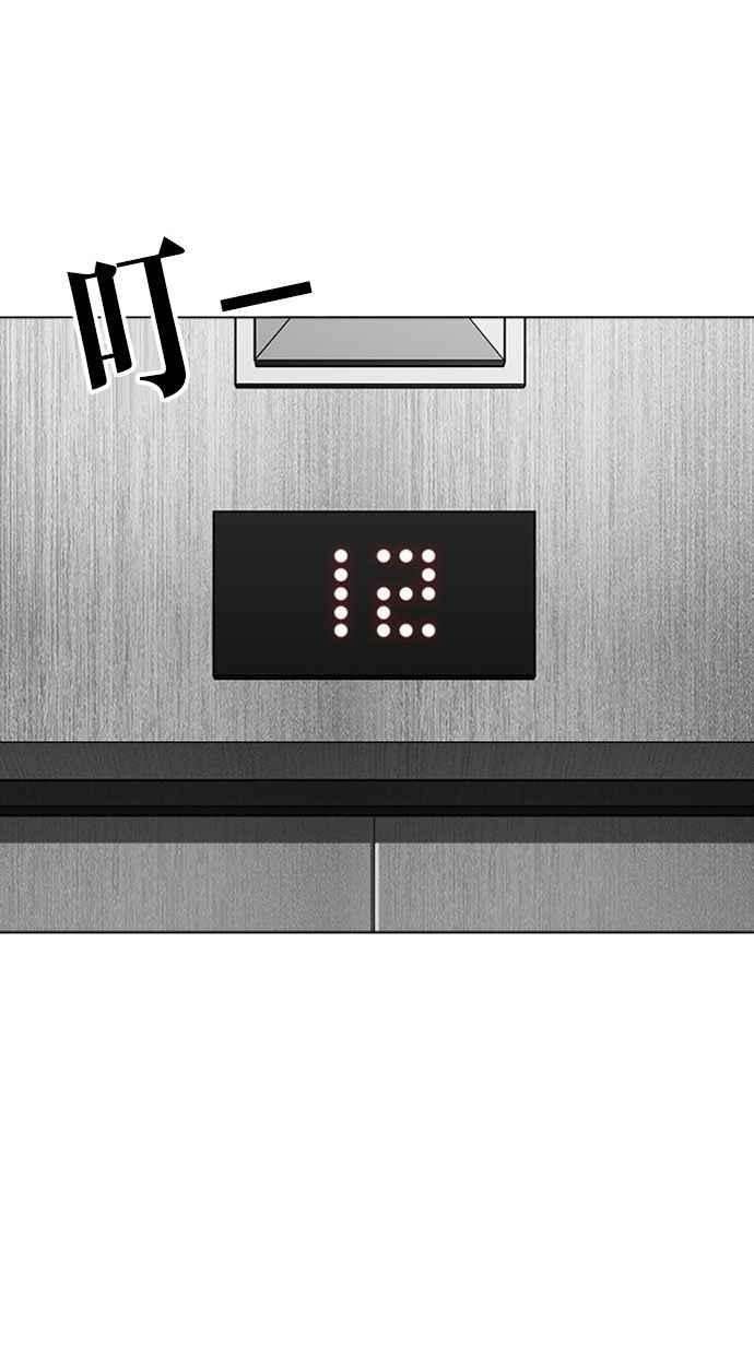 看脸时代第293话 一姟会 4家子公司 07