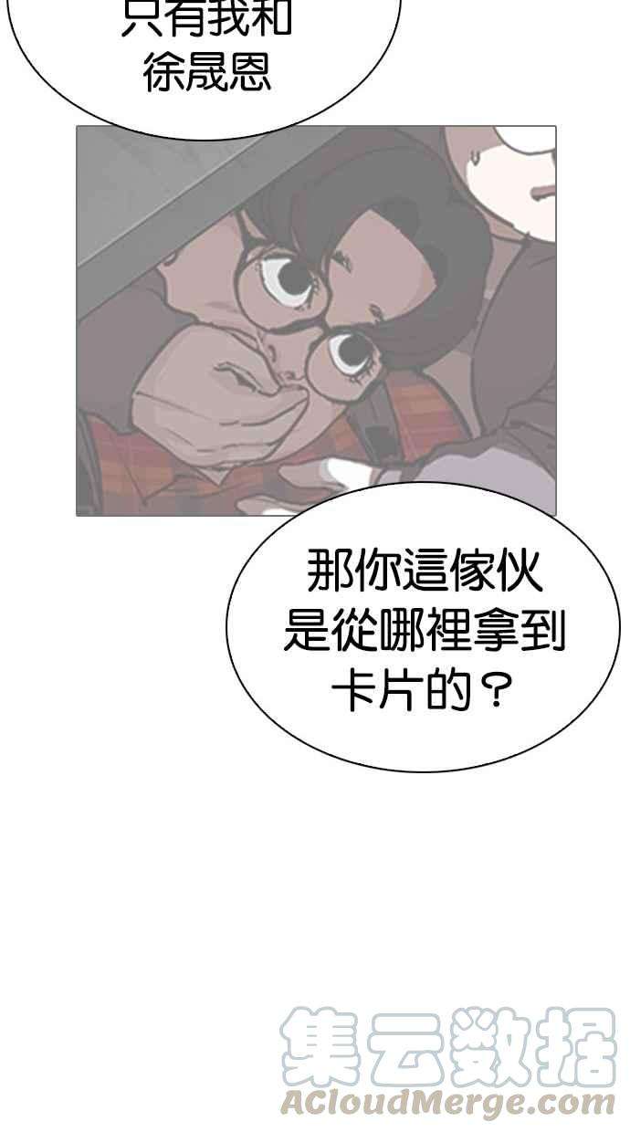 看脸时代第294话 一姟会 4家子公司 08