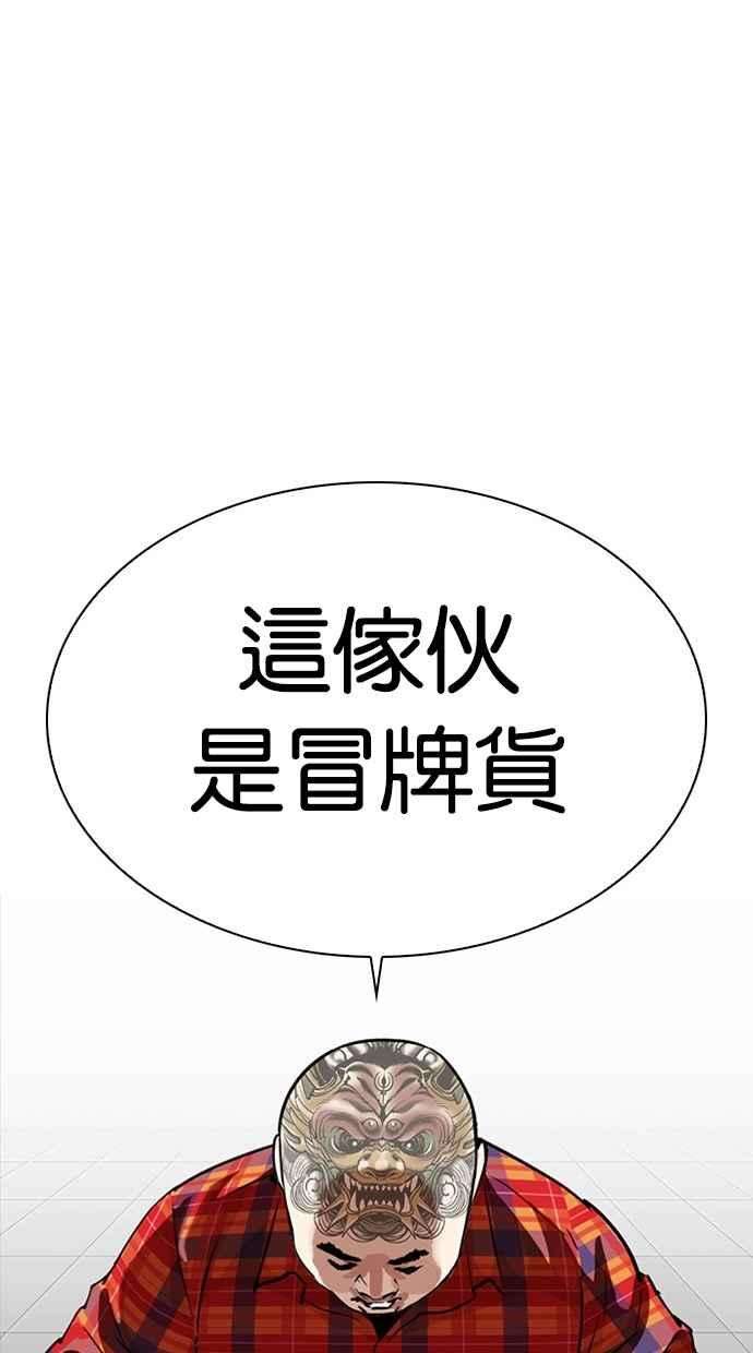 看脸时代第294话 一姟会 4家子公司 08