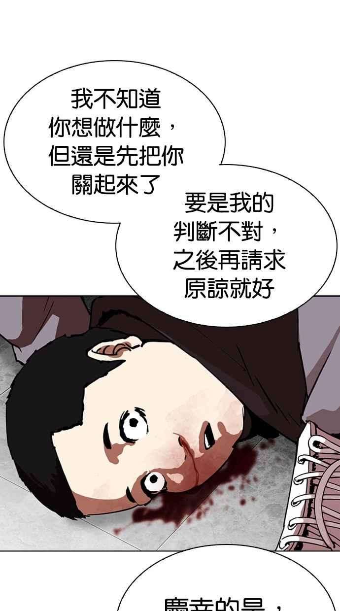 看脸时代第294话 一姟会 4家子公司 08