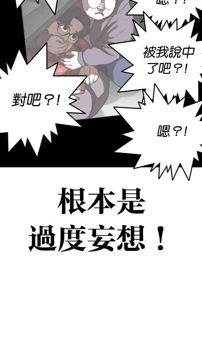 看脸时代第294话 一姟会 4家子公司 08