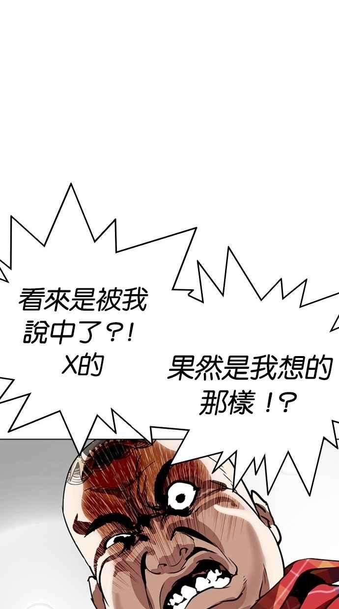 看脸时代第294话 一姟会 4家子公司 08