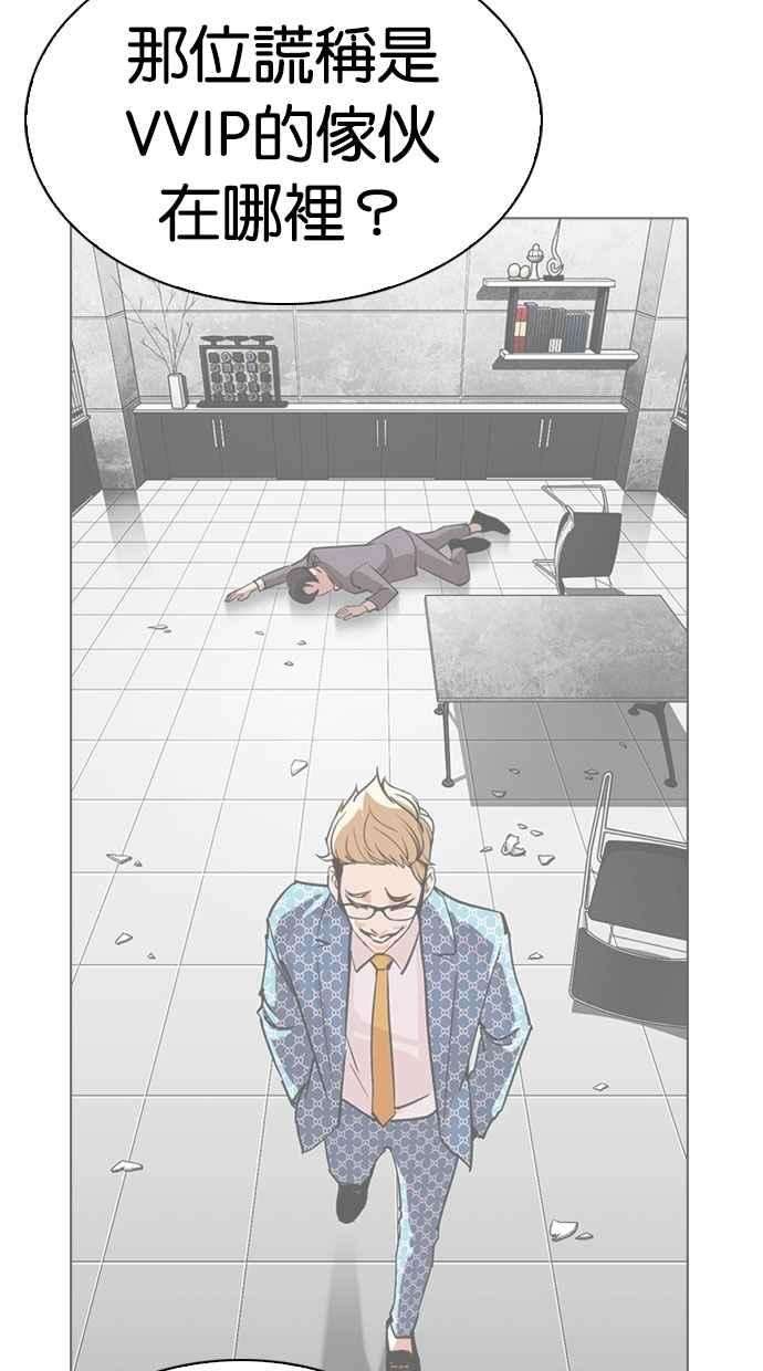 看脸时代第294话 一姟会 4家子公司 08